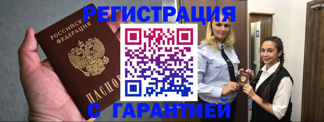 временная регистрация купить в Соликамске