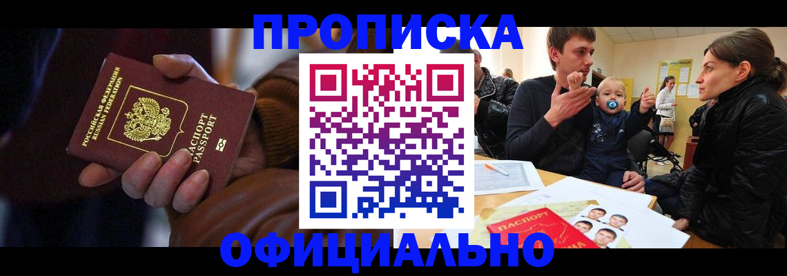 временная регистрация 2025 в Соликамске