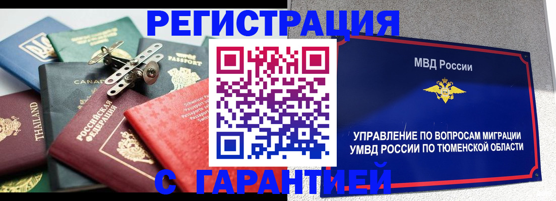 прописка от собственника в Соликамске