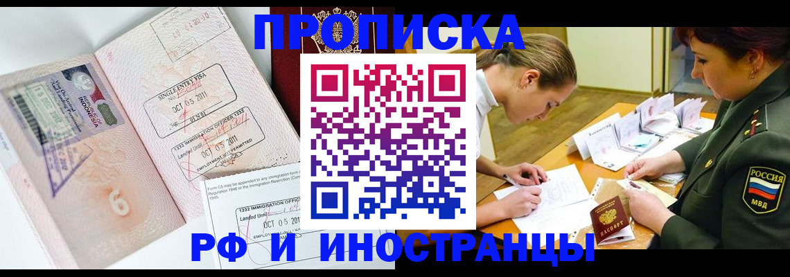 прописка для военкомата в Соликамске