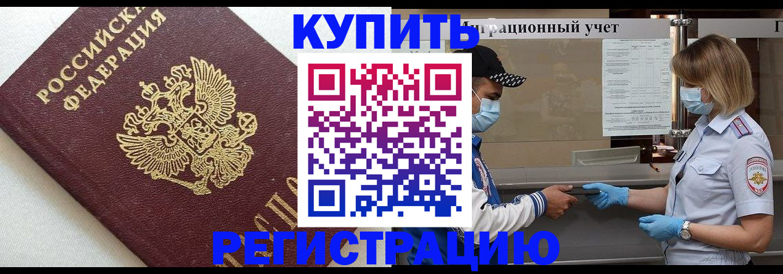 временная регистрация для школы в Соликамске