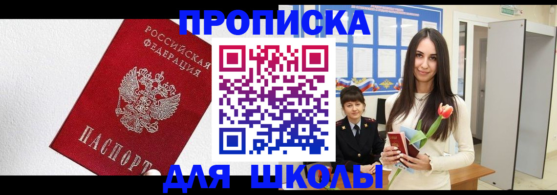 прописка законно в Соликамске